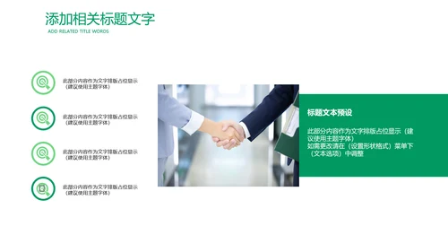 中国人寿保险公司年中工作总结工作计划PPT