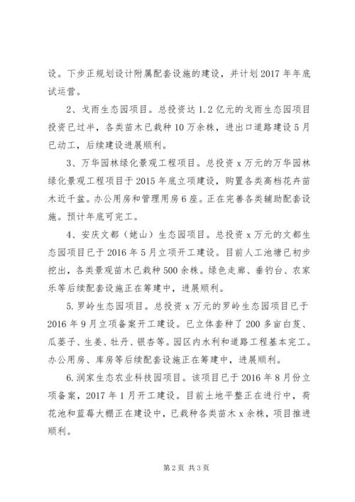 乡镇某年上半年经济工作总结暨下半年工作计划.docx