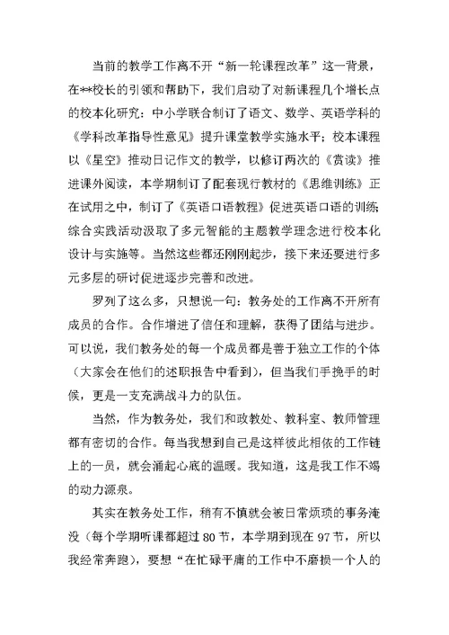 XX年个人工作总结（教师）