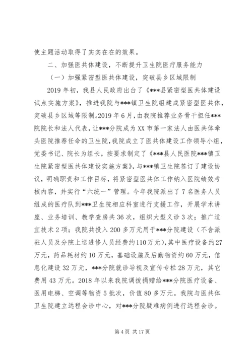 人民医院全年工作总结.docx