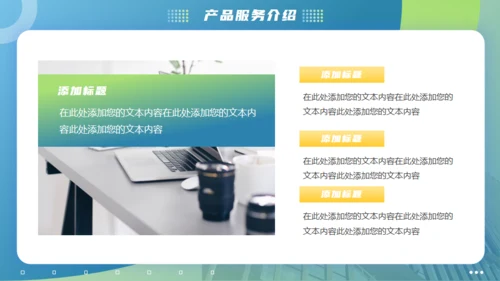商业发展路线计划书通用PPT模板
