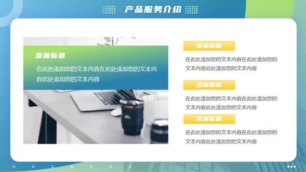 商业发展路线计划书通用PPT模板