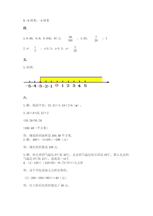 河南省【小升初】2023年小升初数学试卷【轻巧夺冠】.docx