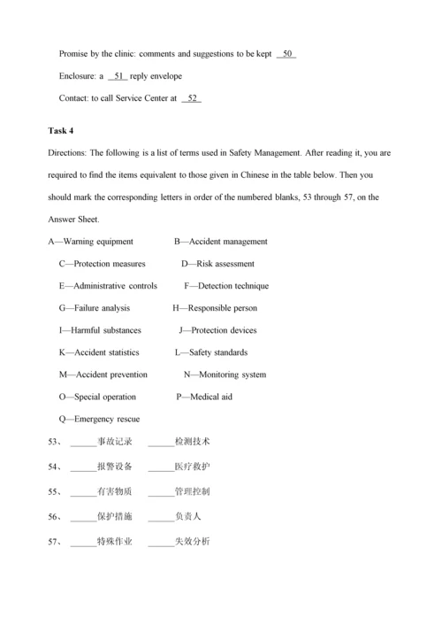 2023年大学英语三级模拟真题.docx