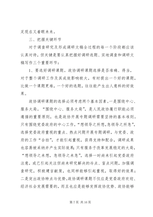 做好共青团工作的几点认识与思考 (3).docx