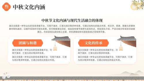 黄色中国风传统节日中秋节主题班会PPT模板