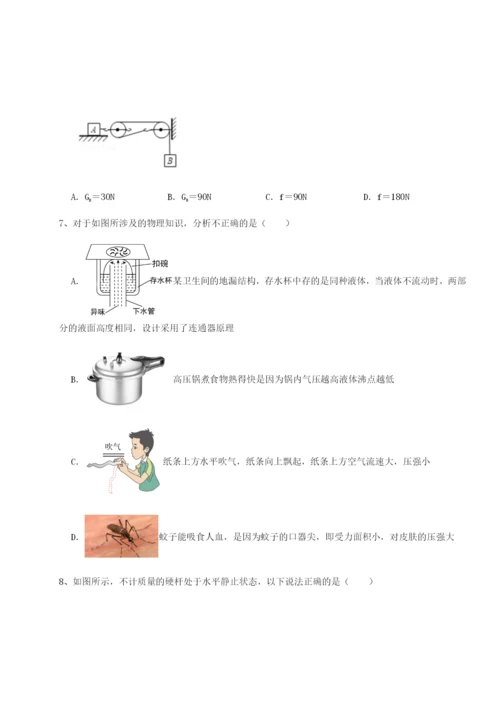 滚动提升练习重庆市大学城第一中学物理八年级下册期末考试定向测评试卷（含答案详解）.docx