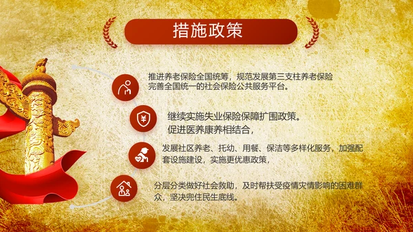 镌刻光辉足迹书写光荣梦想动态PPT模板
