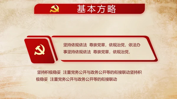 深入学习宣传法治思想加强法制宪法教育PPT
