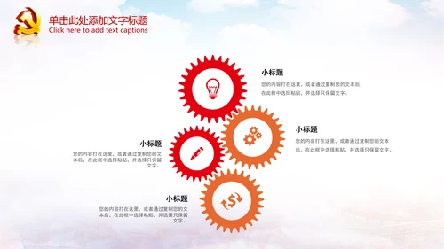 聚焦关注两会政府党建党政党委党徽PPT