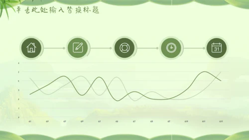 快乐端午节通用PPT模板