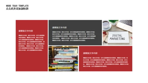 简约精美读书分享会通用PPT模板
