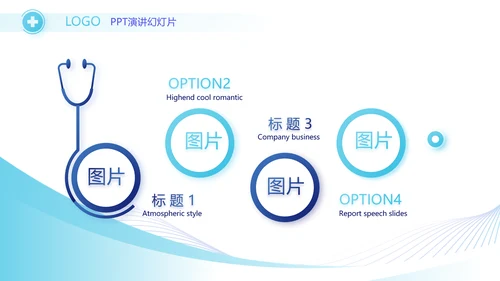 蓝色科技感医生进修总结汇报PPT动态模板