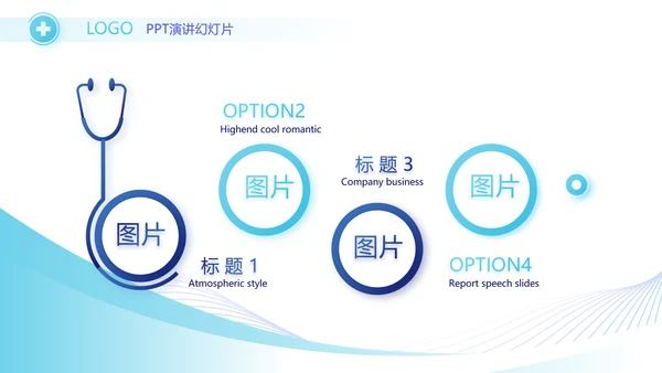 蓝色科技感医生进修总结汇报PPT动态模板
