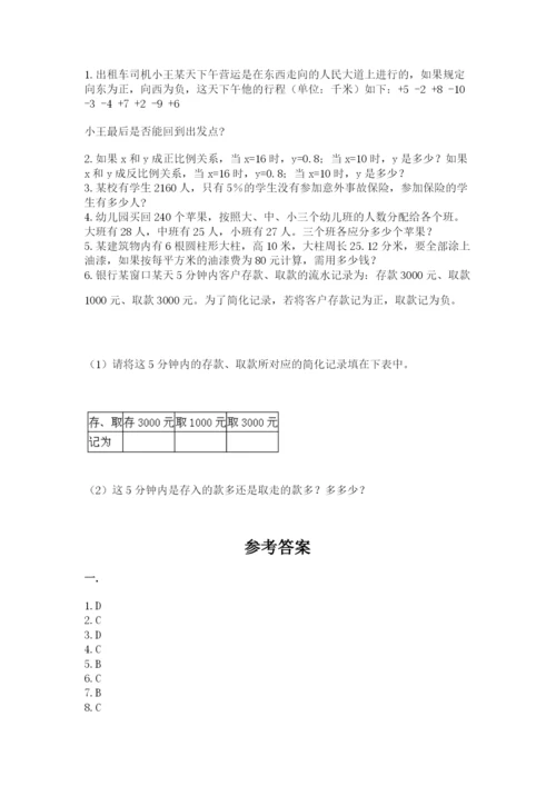 小学毕业班数学检测卷精选答案.docx