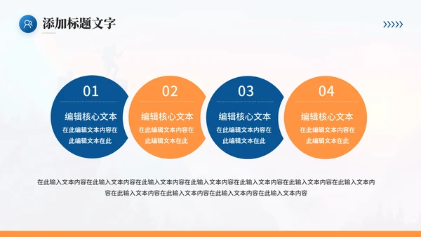 登山者努力成就自已励志通用PPT模板