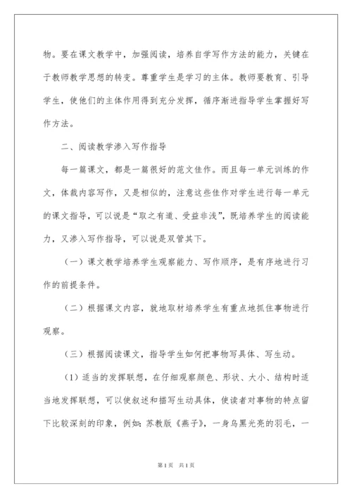 2022阅读兴趣小组活动总结.docx