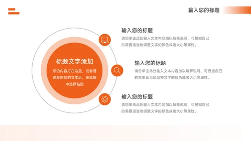橙色实用图文音乐活动策划PPT模板
