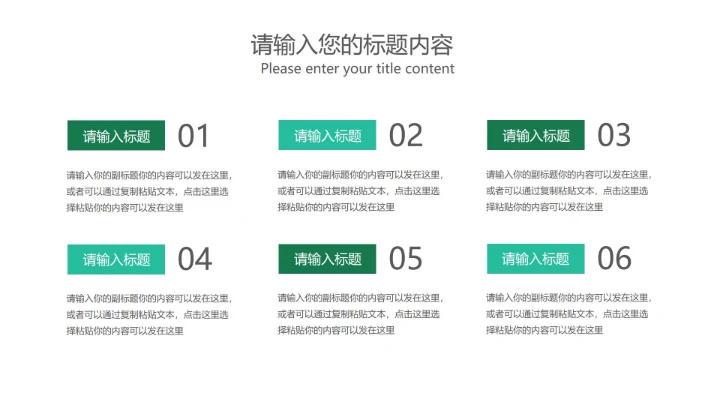 小清新绿色树木立夏节气介绍PPT模板