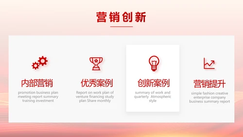 红色喜庆毕业典礼通用动态PPT模板