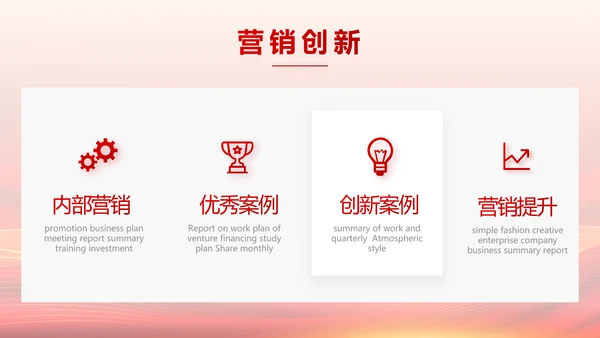 红色喜庆毕业典礼通用动态PPT模板