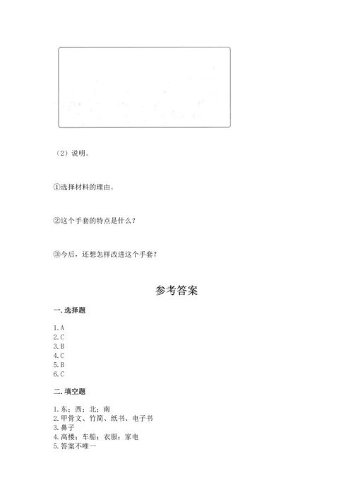 教科版二年级上册科学期末测试卷精品【考点梳理】.docx