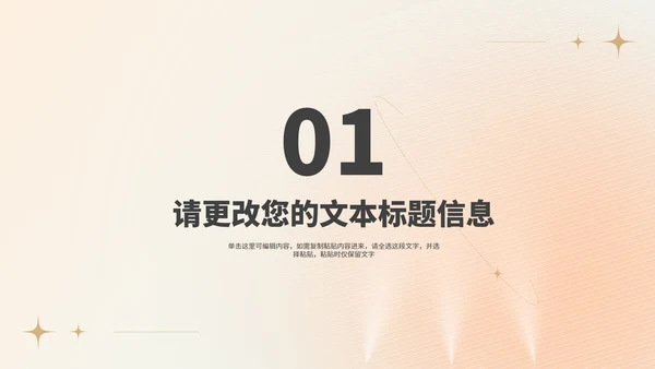 简约风大气舞者女神节主题汇报PPT模板