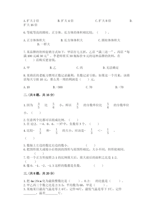 浙教版数学小升初模拟试卷（完整版）.docx
