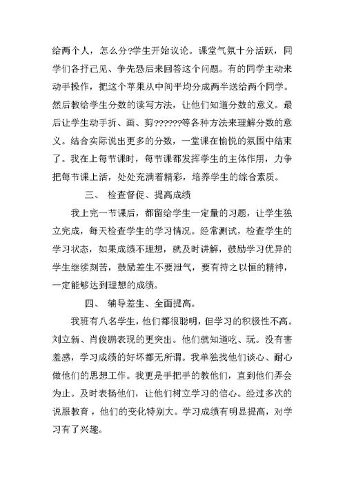 XX语文教师个人教学工作总结