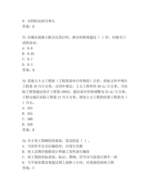 教师精编建筑师一级考试大全名师系列