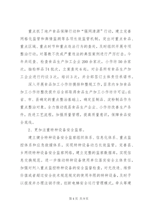 [质监局述职报告]某年个人述职报告范文.docx