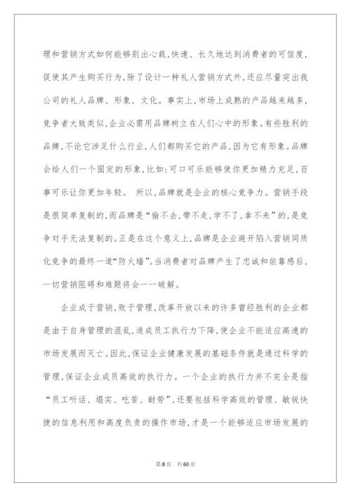 2022会议营销策划方案.docx