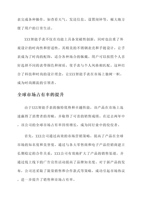 喜报优秀企业事迹材料