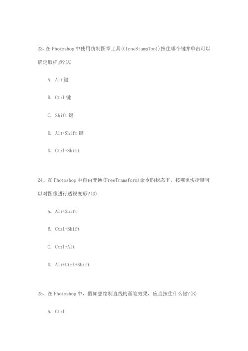 山西省水利工程建设管理试题答案.docx