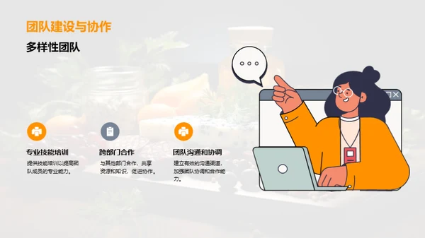 餐饮领域创新驱动