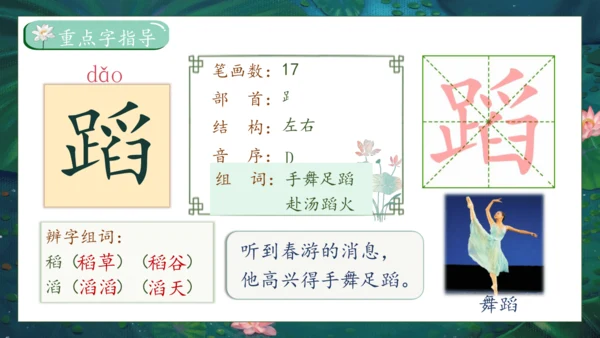 【核心素养】部编版语文三年级下册-3. 荷花 第1课时（课件）