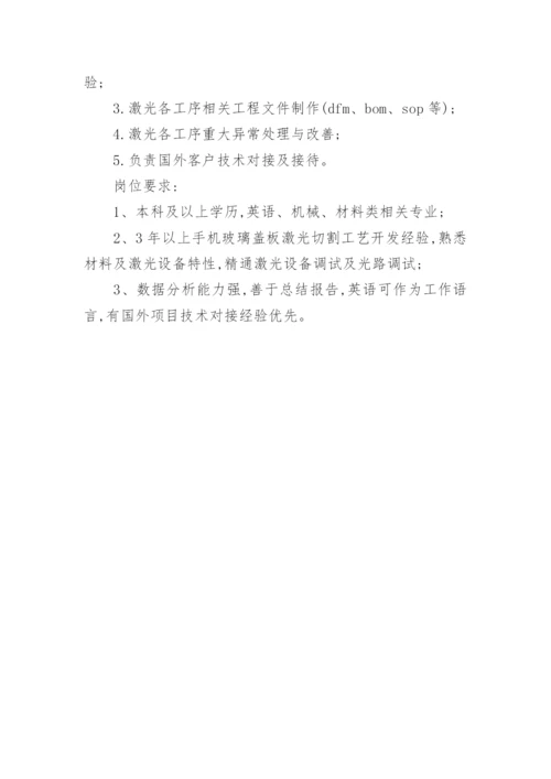 切割工岗位职责.docx