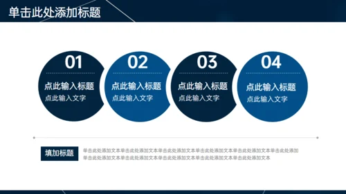 深蓝色多端线条商业计划书通用PPT
