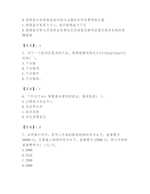 2024年设备监理师之质量投资进度控制题库（实用）.docx