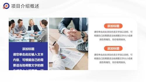 BUSINESS商业计划书