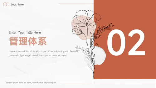 红色商业插画管理制度培训PPT模板
