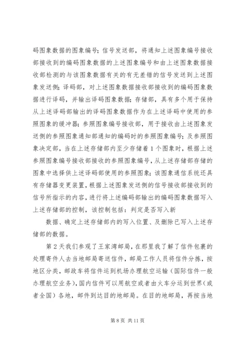 南邮教育部重点实验室XX年度开放课题 (2).docx