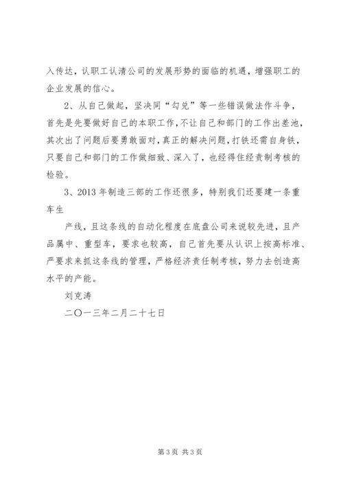 学习工作报告心得体会 (2).docx