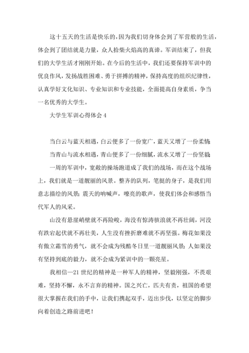 热大学生军训心得体会.docx