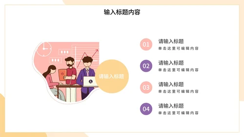 扁平设计师插画工作总结PPT模板