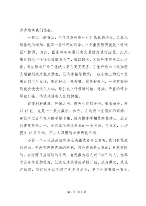 思想汇报腐败,离我们远去 (2).docx