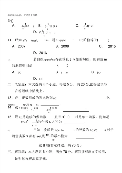 河南省信阳高中2013届高三第三次大考数学文试题