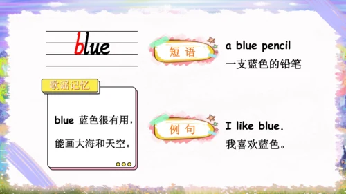 Unit 2 Colours单词导学课件（23张PPT)