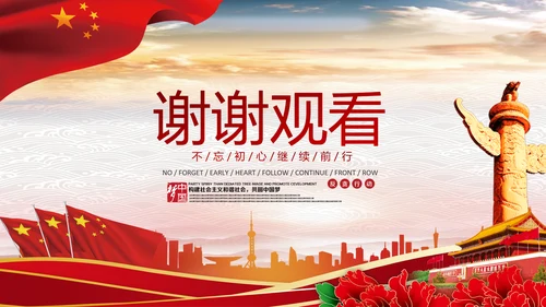 人民法院法庭宪法法治PPT模板依法治国
