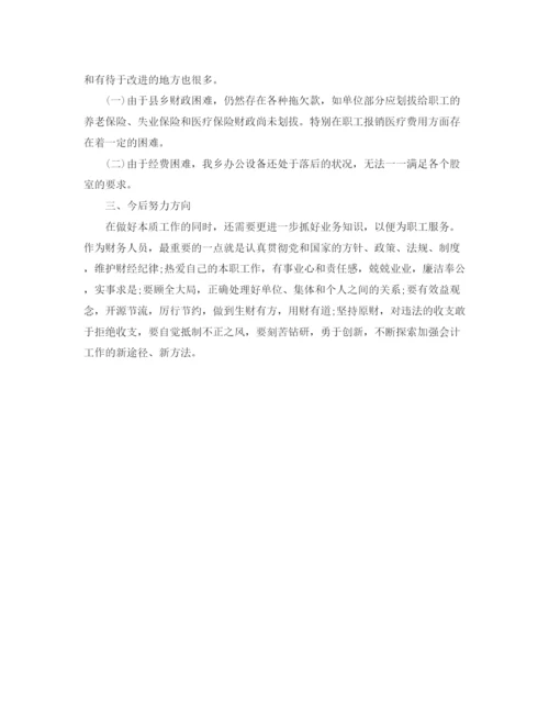 精编之年度乡镇出纳工作总结范文.docx